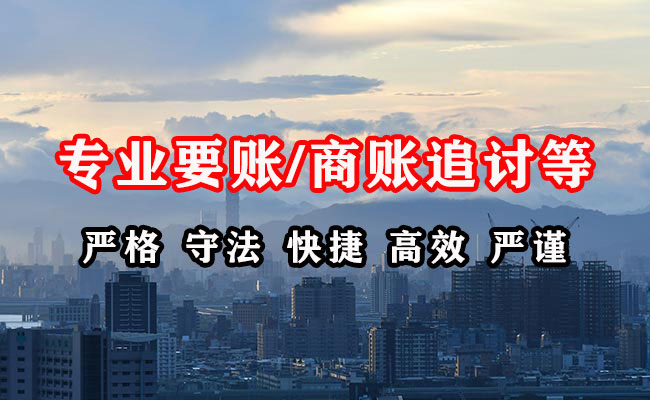 宾阳讨账公司